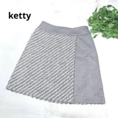 ketty ケティ ツイード調 フレアスカート グレー サイズ3 ひざ丈