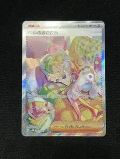 2026年最新】べるのまごころ SARの人気アイテム - メルカリ