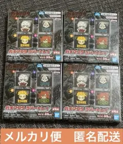 ガチアクタ ラバートレイ 全4種セット