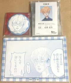 東大リベンジャーズ ポップアップストア 缶バッジ カード 特典 松野真冬のサムネイル