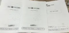 2026年最新】理学療法士 模試の人気アイテム - メルカリ