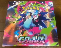 ポケモンカード　インフェルノX 1BOX （合計:30パック）
