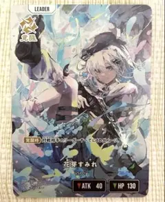 クロススターズ ルミナス・デイブレイク 胡桃のあ LRP - メルカリ