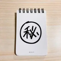 【東リべ】千冬のマル秘メモ帳　原画展