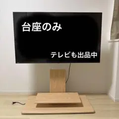 送料無料 BONTEC テレビスタンド キャスター付き 高さ調整 88269 送料無料 BONTEC テレビスタンド キャスター付き 高さ調整 88269