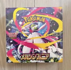 2025年最新】メガシンフォニアboxの人気アイテム - メルカリ