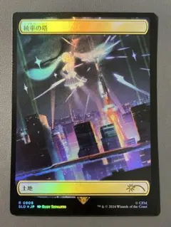 Foil 統率の塔サインド 初音ミク MTG SLD - メルカリ