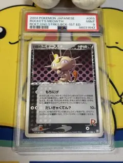 PSA9 ポケモンカードPCG R団のニャース 86031642