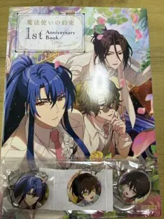 魔法使いの約束 1st Anniversary Book 特典 缶バッジ 6点 - メルカリ