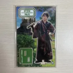 超特急 Real? タクヤ アクリルスタンド