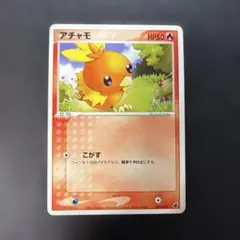 アチャモ 第1弾構築済みスターター アチャモデッキ 002/019 - メルカリ