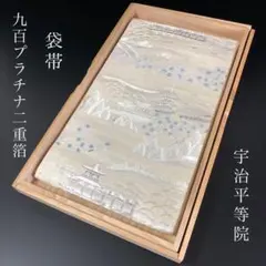 2025年最新】プラチナ箔 袋帯の人気アイテム - メルカリ