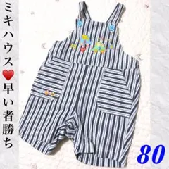 早い者勝ち♥️ミキハウス♥️サロペット♥️オーバーオール♥️80♥️くま