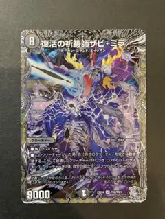 2026年最新】ザビ ミラの人気アイテム - メルカリ