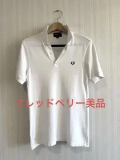 【美品】フレッドペリー ホワイト ポロシャツ サイズS