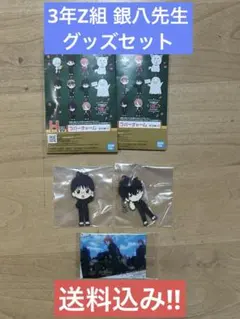 銀魂 銀八先生 グッズセット