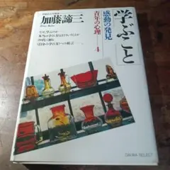 【昭和の名著】 大和書房 加藤諦三文庫11冊 セット割引お値打ちセット 昭和の名著】 大和書房 加藤諦三文庫11冊 セット割引お値打ちセット