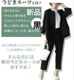 レディース　パンツスーツ　パンツ　ジャケット　卒入式　黒　X L ママスーツ