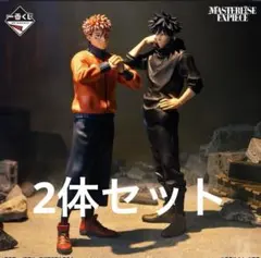 一番くじ 呪術廻戦 死滅回游 壱　F賞　虎杖悠仁　G賞　伏黒恵　2体セット