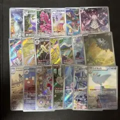 S*i様 ポケモンカード AR20枚　まとめ売り
