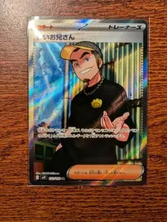 キャプテン翼 たたかえドリームチーム トレーディングカード トレカ