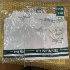 110サイズ ホワイト ポロシャツ 半袖 2枚セット