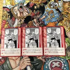 もう少し引き付けろ・・・3枚　コナンtcg