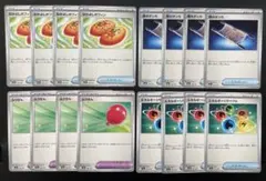 ポケモンカード　エネルギーリサイクル 夜のタンカ 他16枚セット