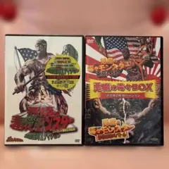 廃盤 DVD 悪魔の毒々モンスター ノーカット無修正完全版 緊急猛毒