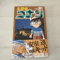 名探偵コナン. 101巻〜104巻 - メルカリ