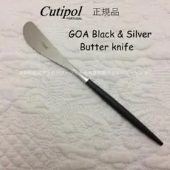 クチポール　正規品　GOA　ブラック＆シルバー　バターナイフ　１本のサムネイル