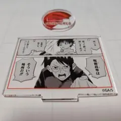 開封のみ未使用★呪術廻戦 名場面コマアクリルスタンド 乙骨憂太 禪院真希