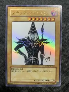 2026年最新】ブラック マジシャン 二期の人気アイテム - メルカリ