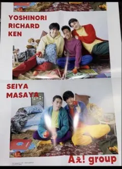 Travis Japan 七五三掛龍也　中村海人 Aぇ！group ピンナップ