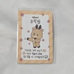 RIIZE PARK 購入特典 ソンチャン トレカ ウラッバム ラッキーカード