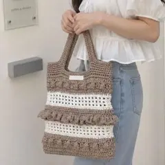 ハンドメイド 】手編み フリルショルダーバッグ ハートチャーム付 
