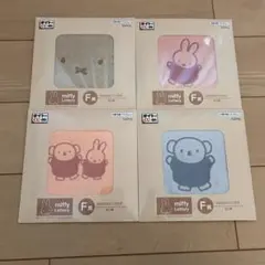 タイトーくじ　miffy　ふわふわハンカチ　4点セット