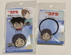 名探偵コナン 前髪クリップ ヘアゴム 諸伏高明 江戸川コナン