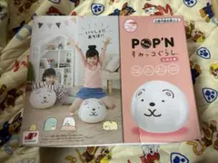 JoyPalette POP'N すみっコぐらし しろくま 本体　ぽっぷんのサムネイル