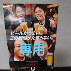 2025年最新】中村倫也ポスターの人気アイテム - メルカリ