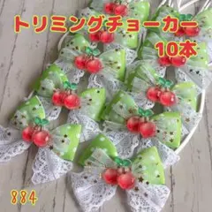 2026年最新】トリミングチョーカーの人気アイテム - メルカリ