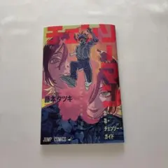 映画チェンソーマン レゼ編　入場者特典第一弾　恋・花・チェンソー・ガイド