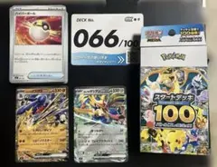 ポケモンカードゲーム スタートデッキ 100 NO.066