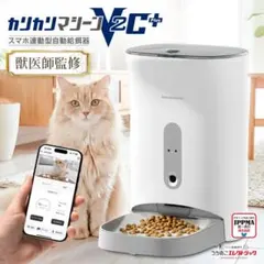 ほぼ未使用】首輪タグで蓋が開く自動給餌器 HoneyGuaridan RFID - メルカリ