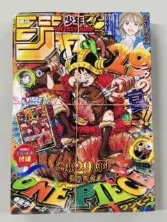 ジャンプ33号 付録 - メルカリ