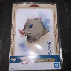 鬼滅の刃 一番くじ F賞 台紙付ミニポスター