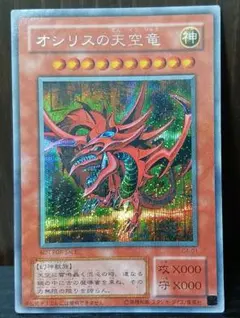 遊戯王　オシリスの天空竜　ウルトラ　高橋和希サイン　PSA10 オシリスの天空竜 Vジャンプ 高橋和希 サイン PSA10 遊戯王