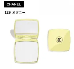 CHANEL ミロワール ドゥーブル ファセット 129 オヴニーのサムネイル