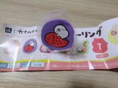 【新品未開封】カナヘイの小動物 ラバーリング はま寿司 おさかなにのるピスケ