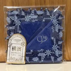 ☆近沢レース タオルハンカチ☆横浜元町本店限定 マリーン・濃いブルー☆